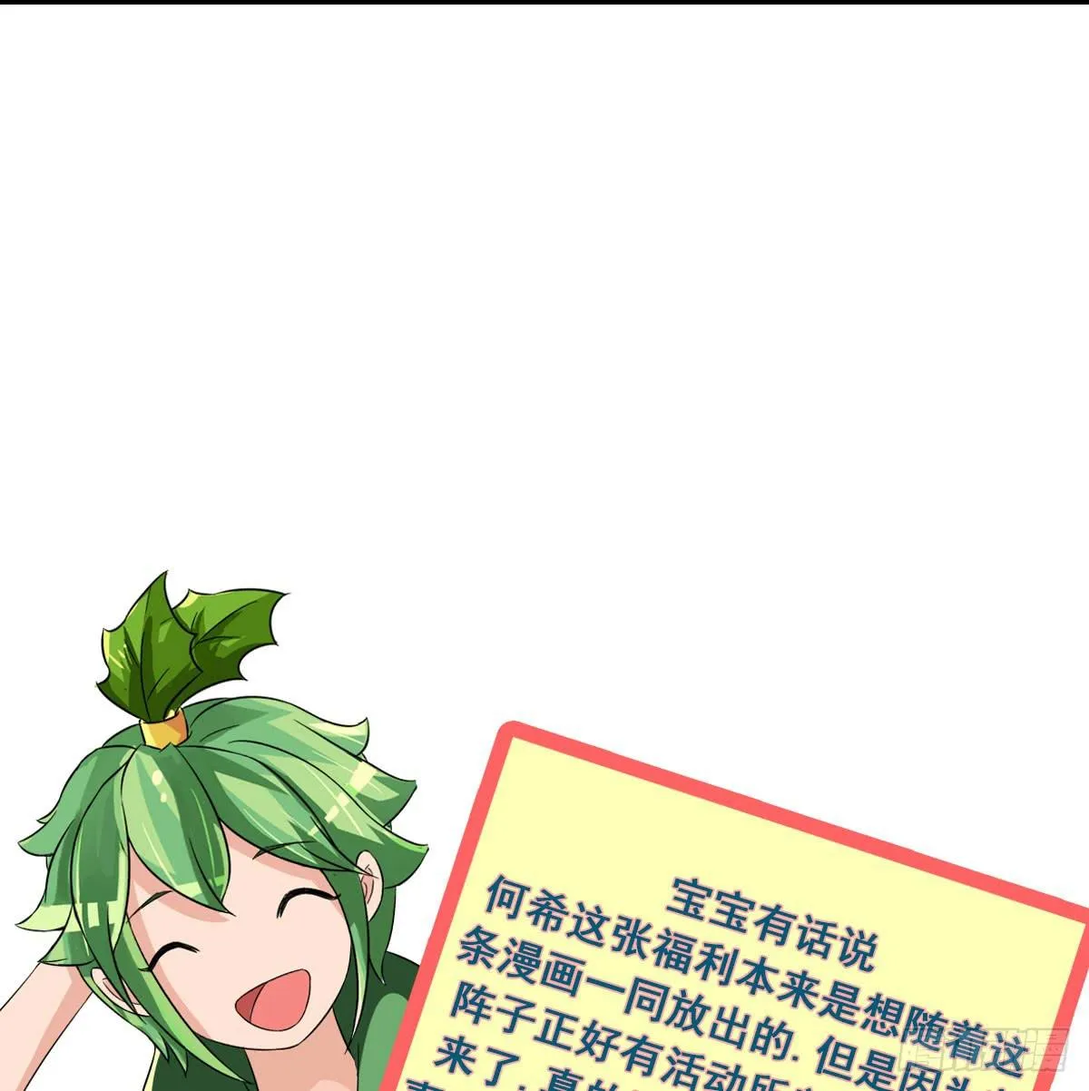 小哥哥，你长得真好看~ 第54页