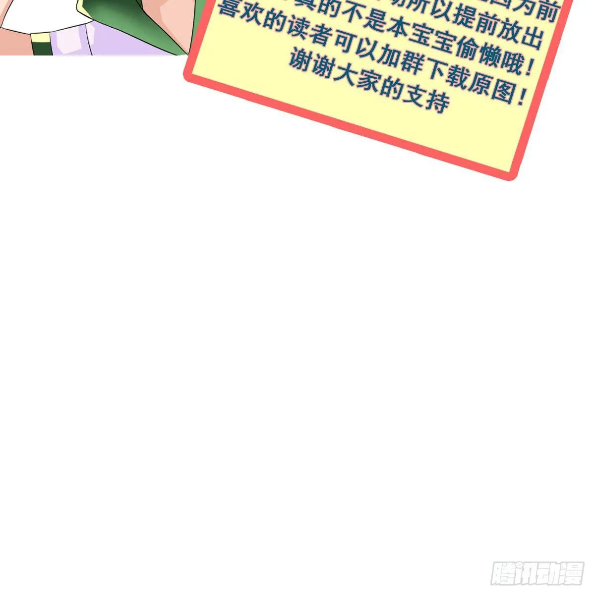 小哥哥，你长得真好看~ 第55页