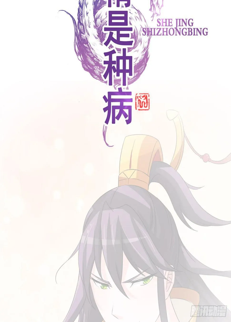 哥你这是要做什么？！ 第4页
