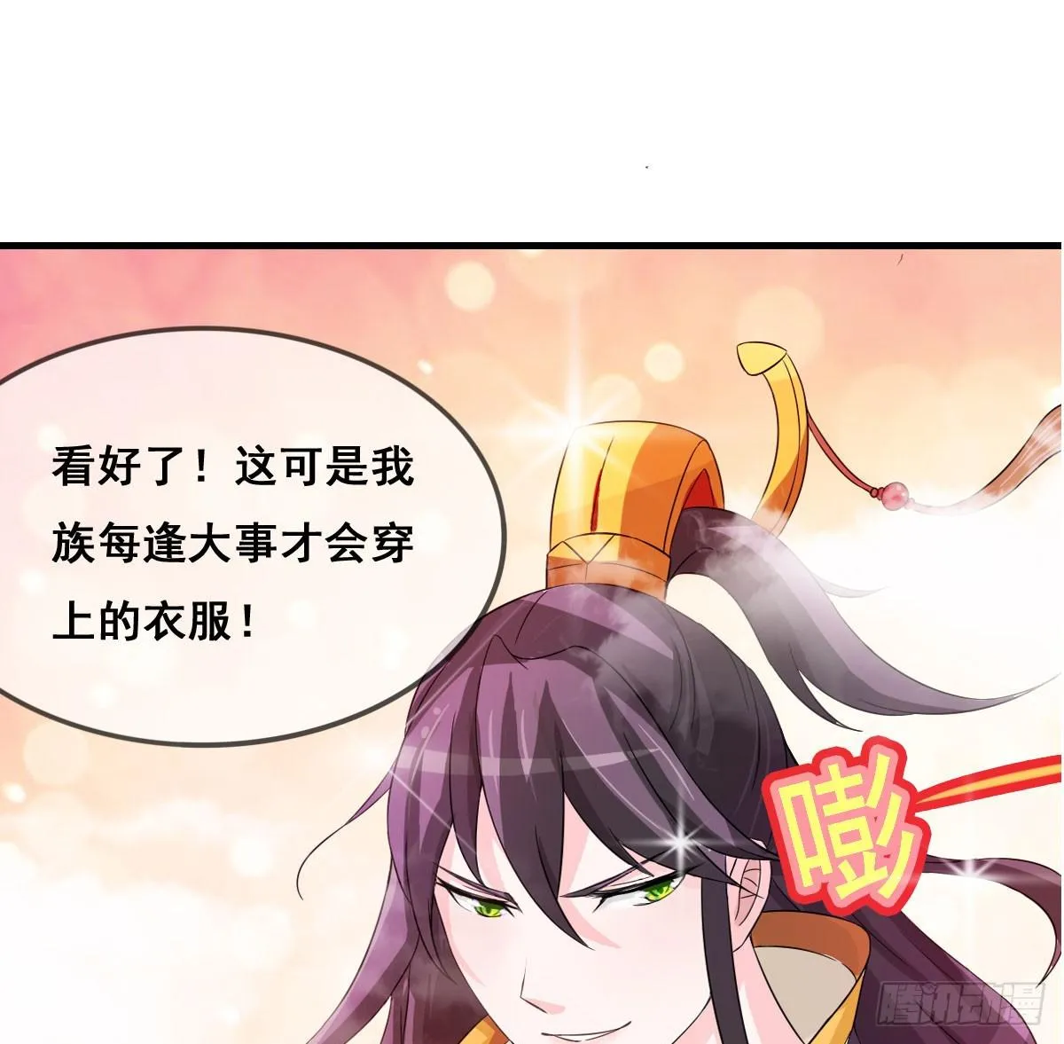 哥你这是要做什么？！ 第10页