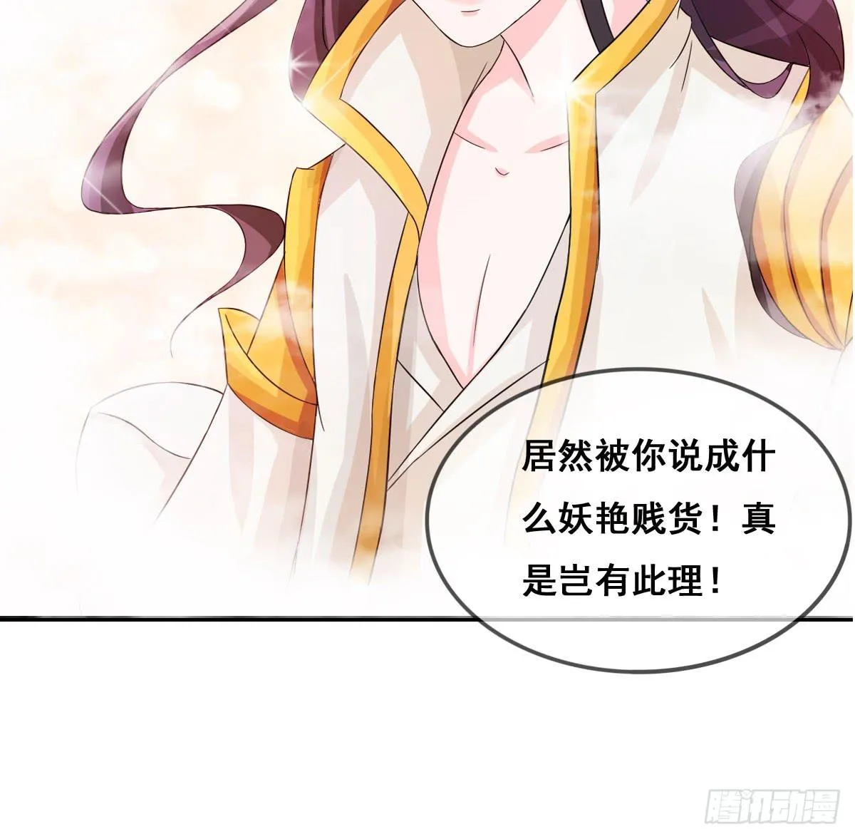 哥你这是要做什么？！ 第11页
