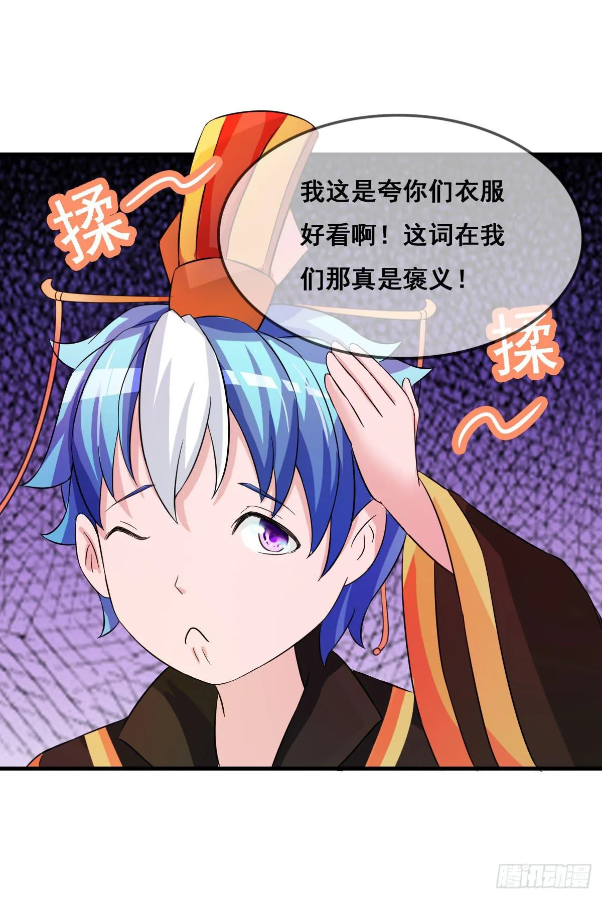 哥你这是要做什么？！ 第12页