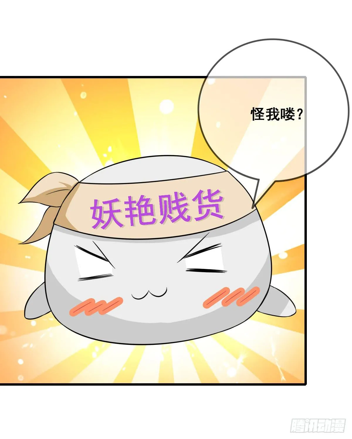 哥你这是要做什么？！ 第13页