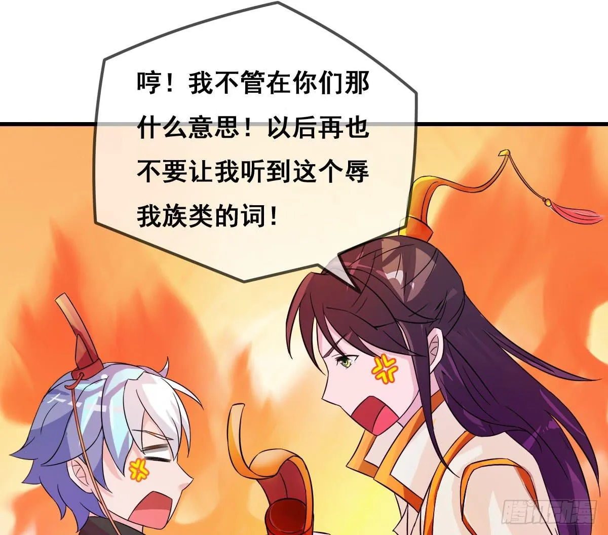 哥你这是要做什么？！ 第14页