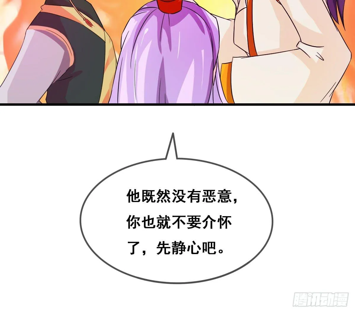 哥你这是要做什么？！ 第15页