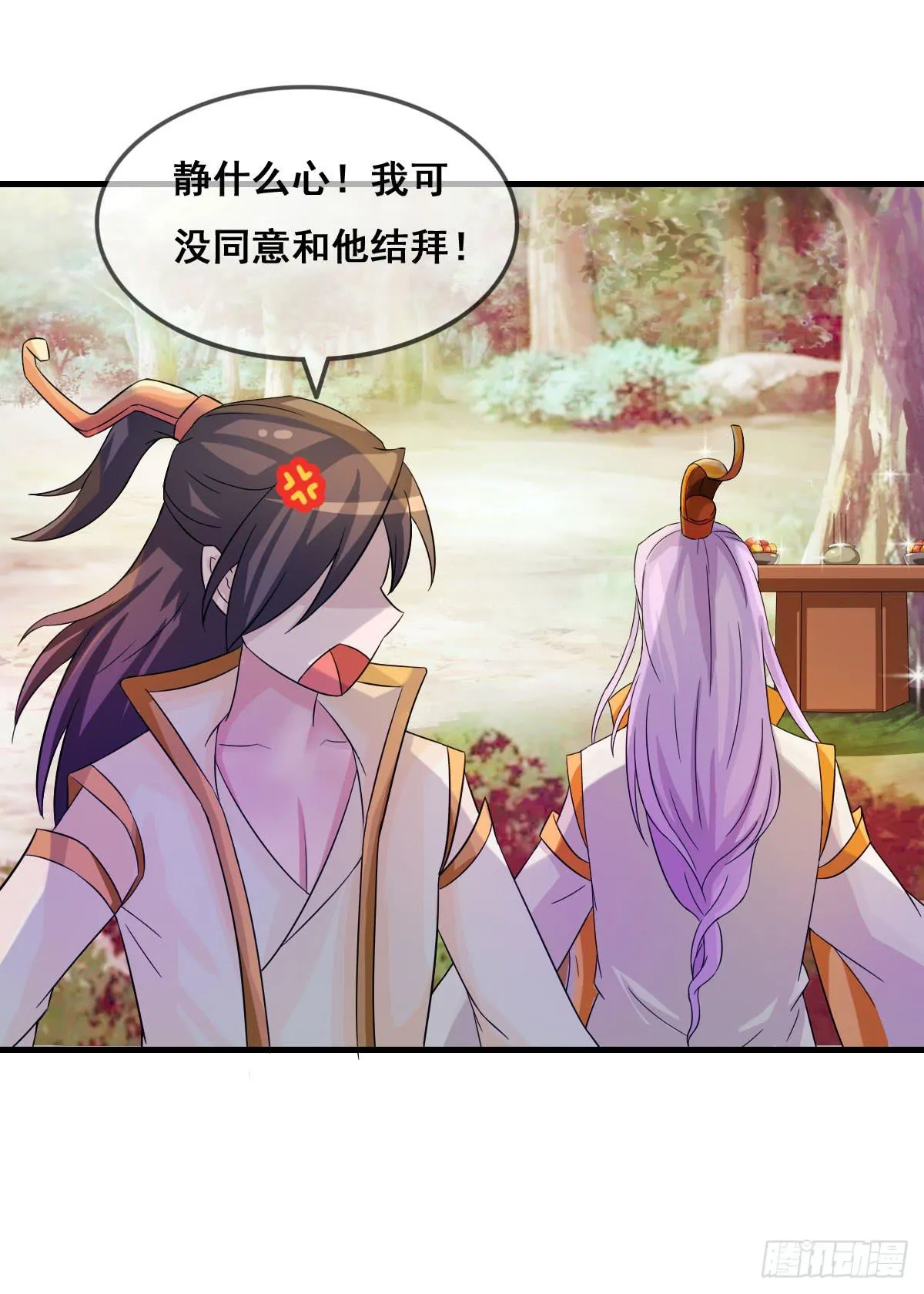 哥你这是要做什么？！ 第16页