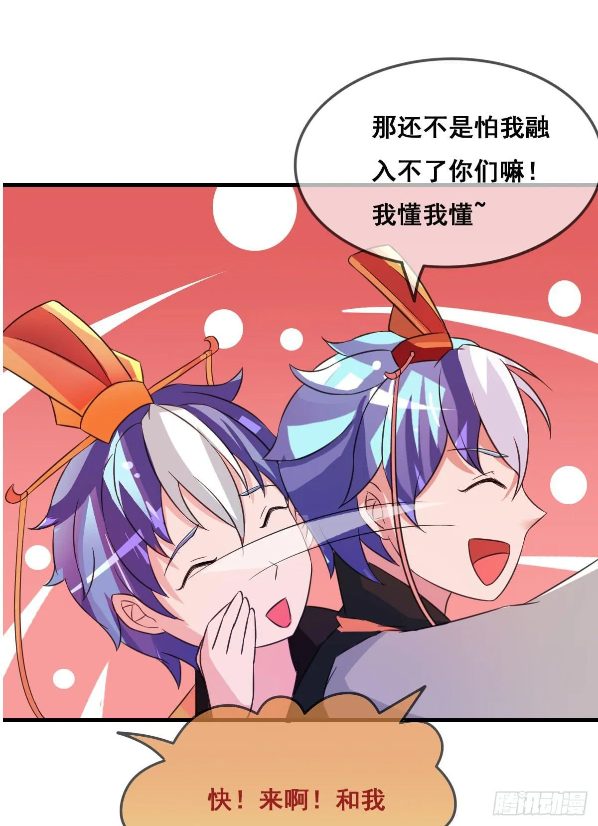 哥你这是要做什么？！ 第18页