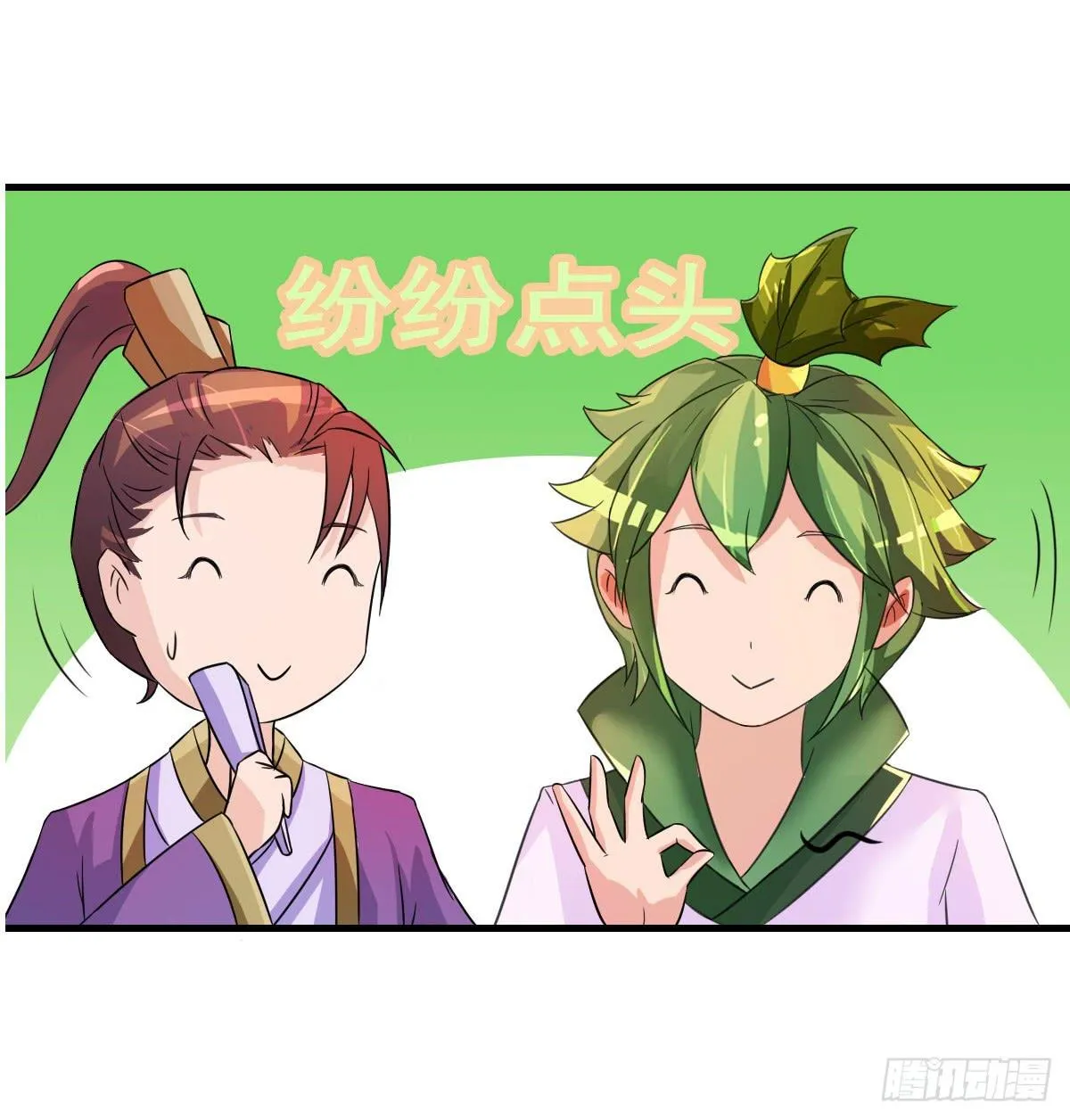哥你这是要做什么？！ 第21页