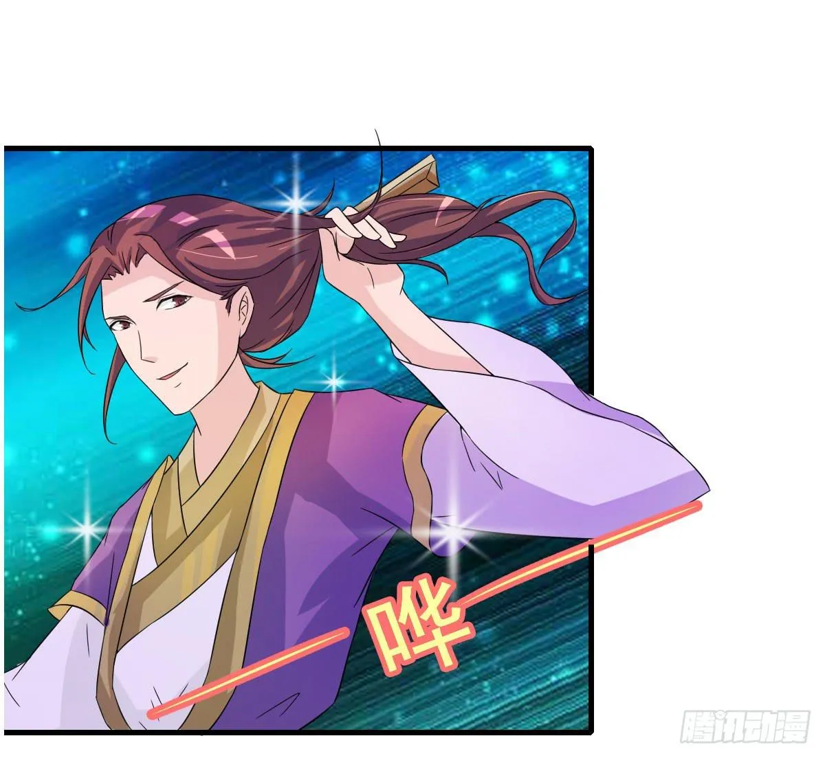 哥你这是要做什么？！ 第22页