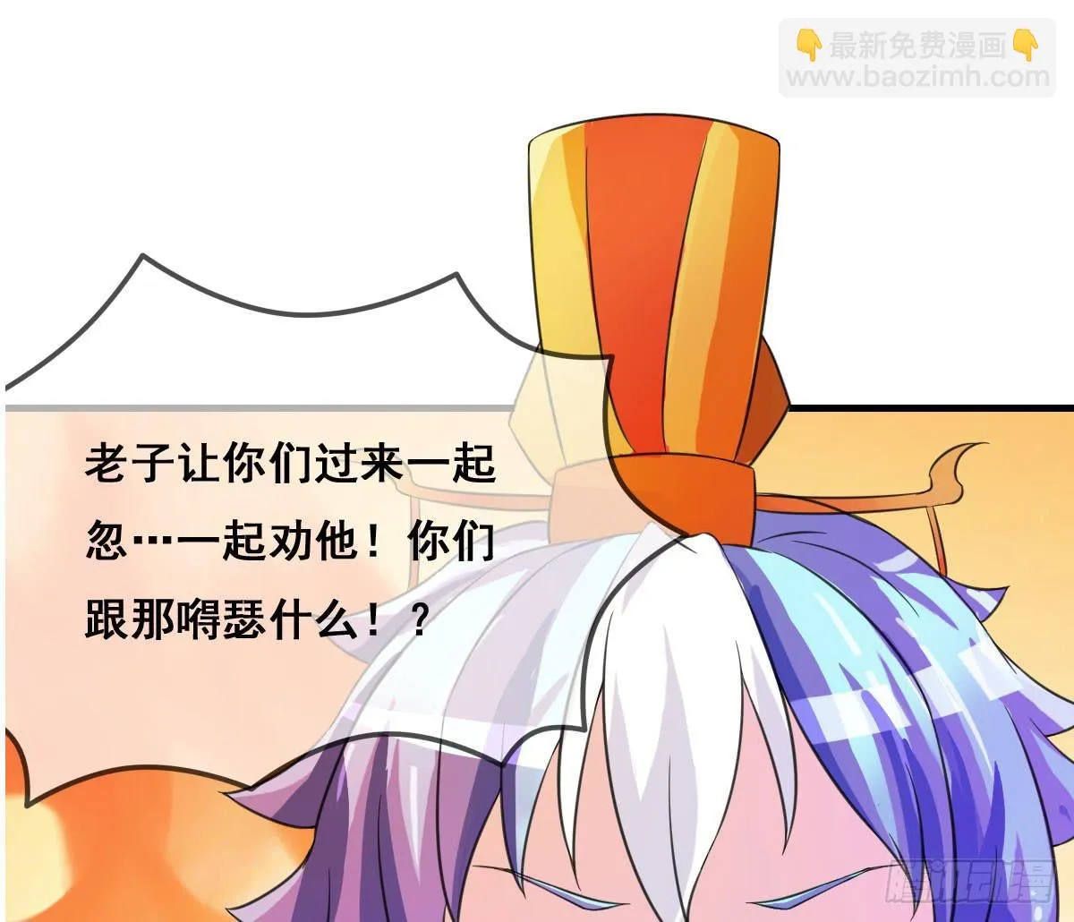 哥你这是要做什么？！ 第24页