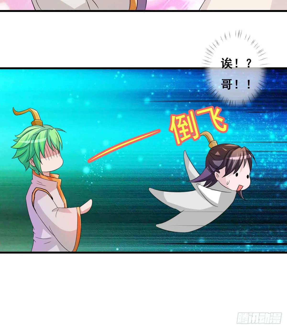 哥你这是要做什么？！ 第28页