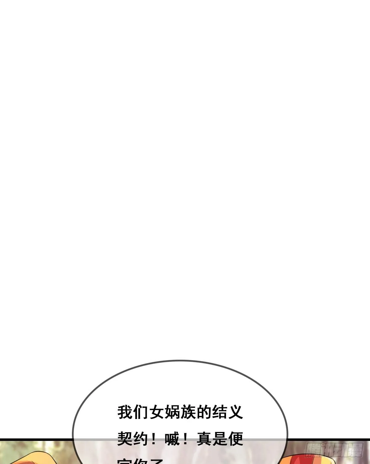 哥你这是要做什么？！ 第38页