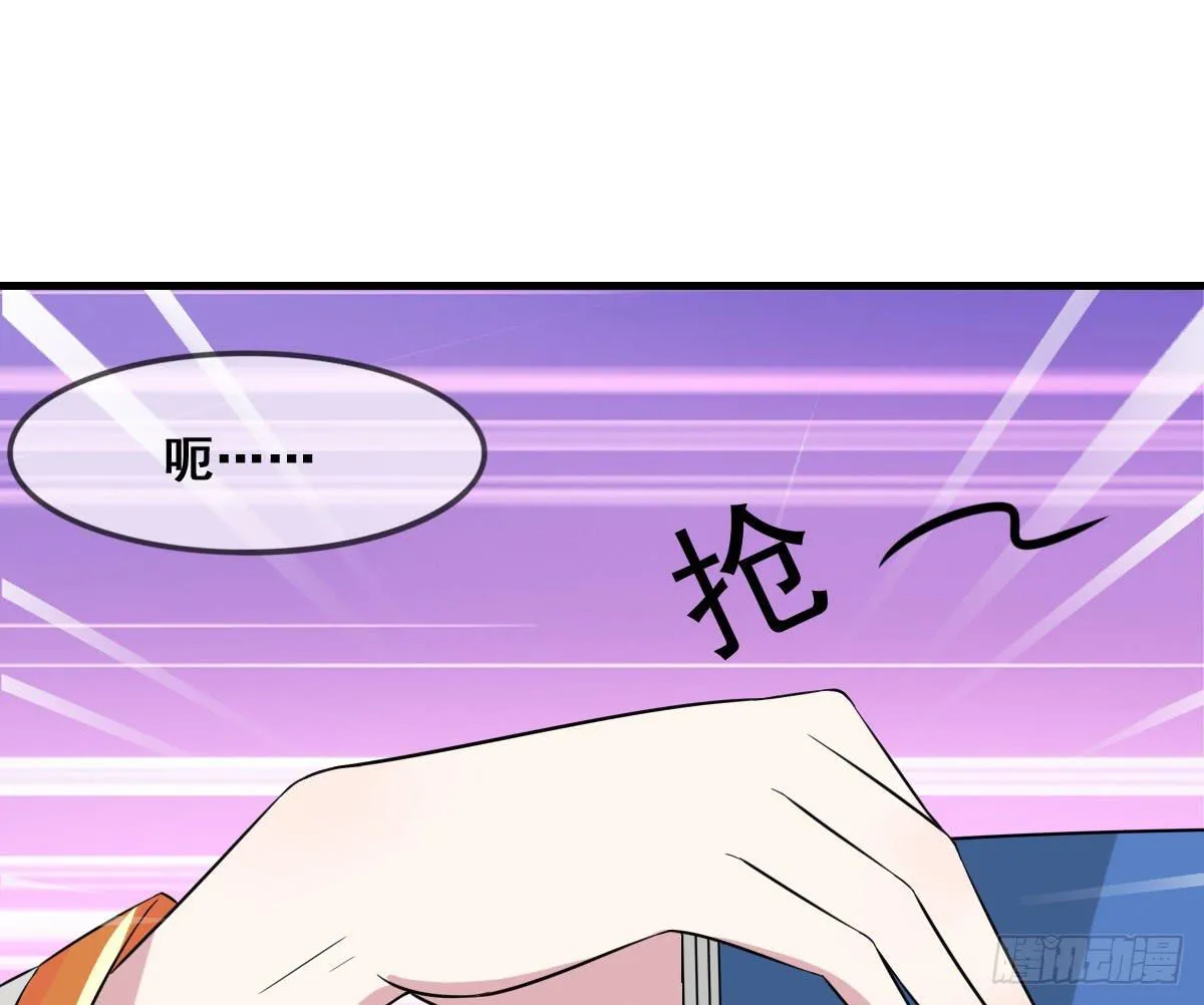 哥你这是要做什么？！ 第42页