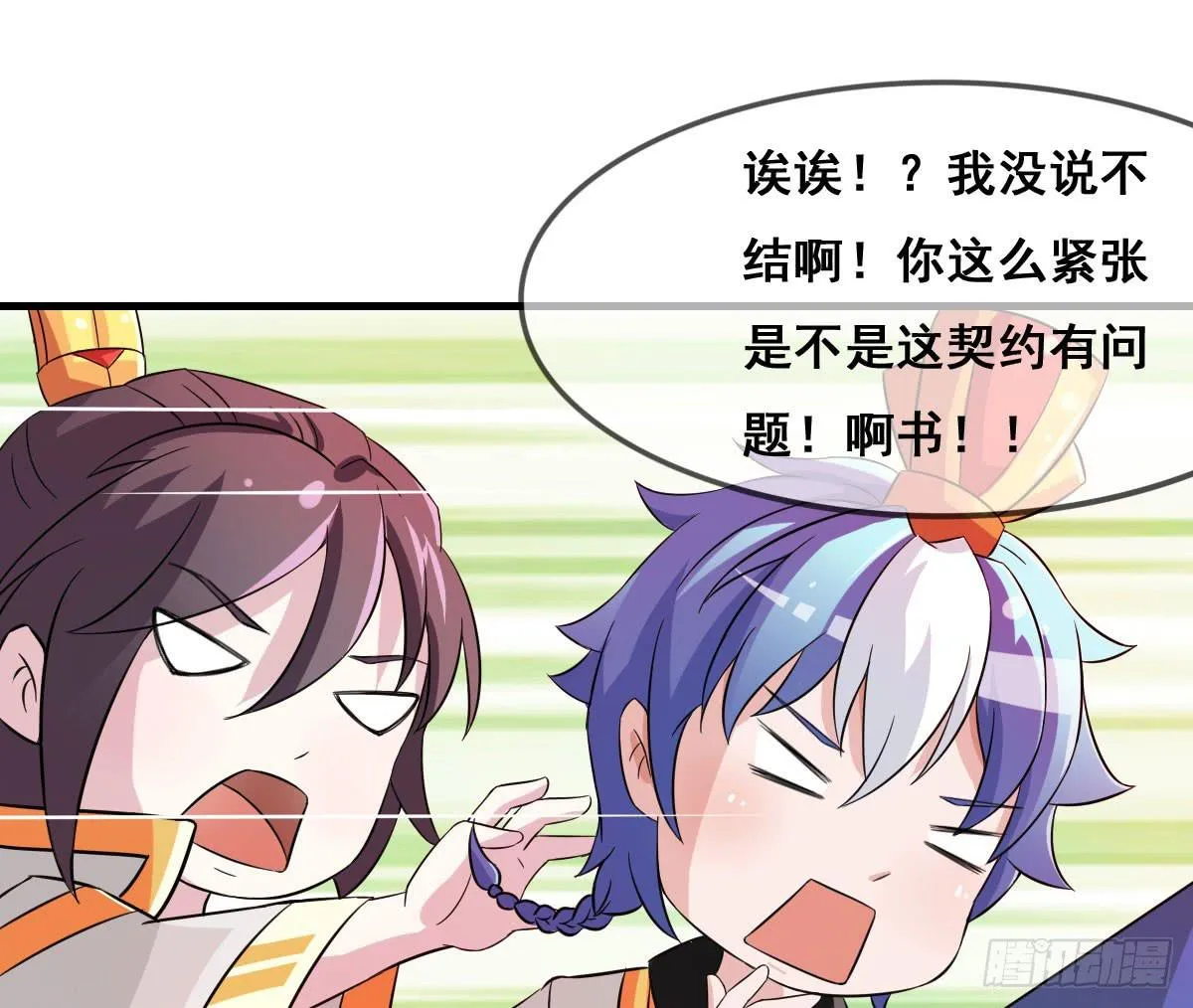 你这个普通人真的很无脑啊！ 第1页