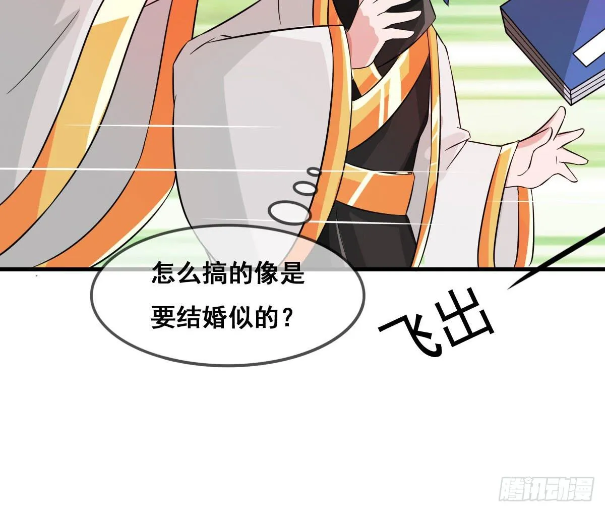 你这个普通人真的很无脑啊！ 第2页