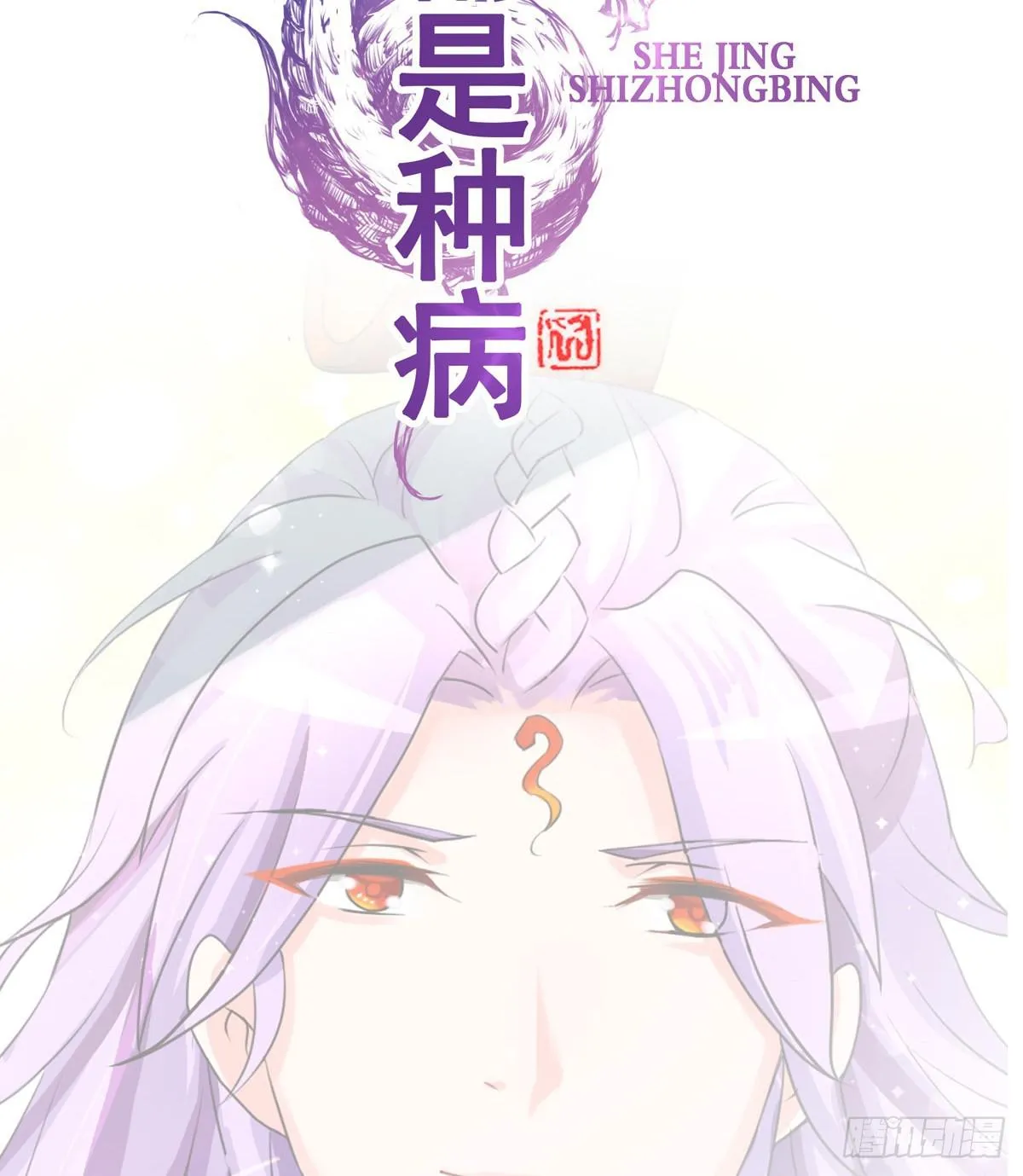 你这个普通人真的很无脑啊！ 第6页