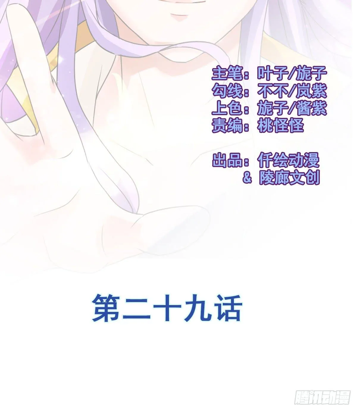 你这个普通人真的很无脑啊！ 第7页