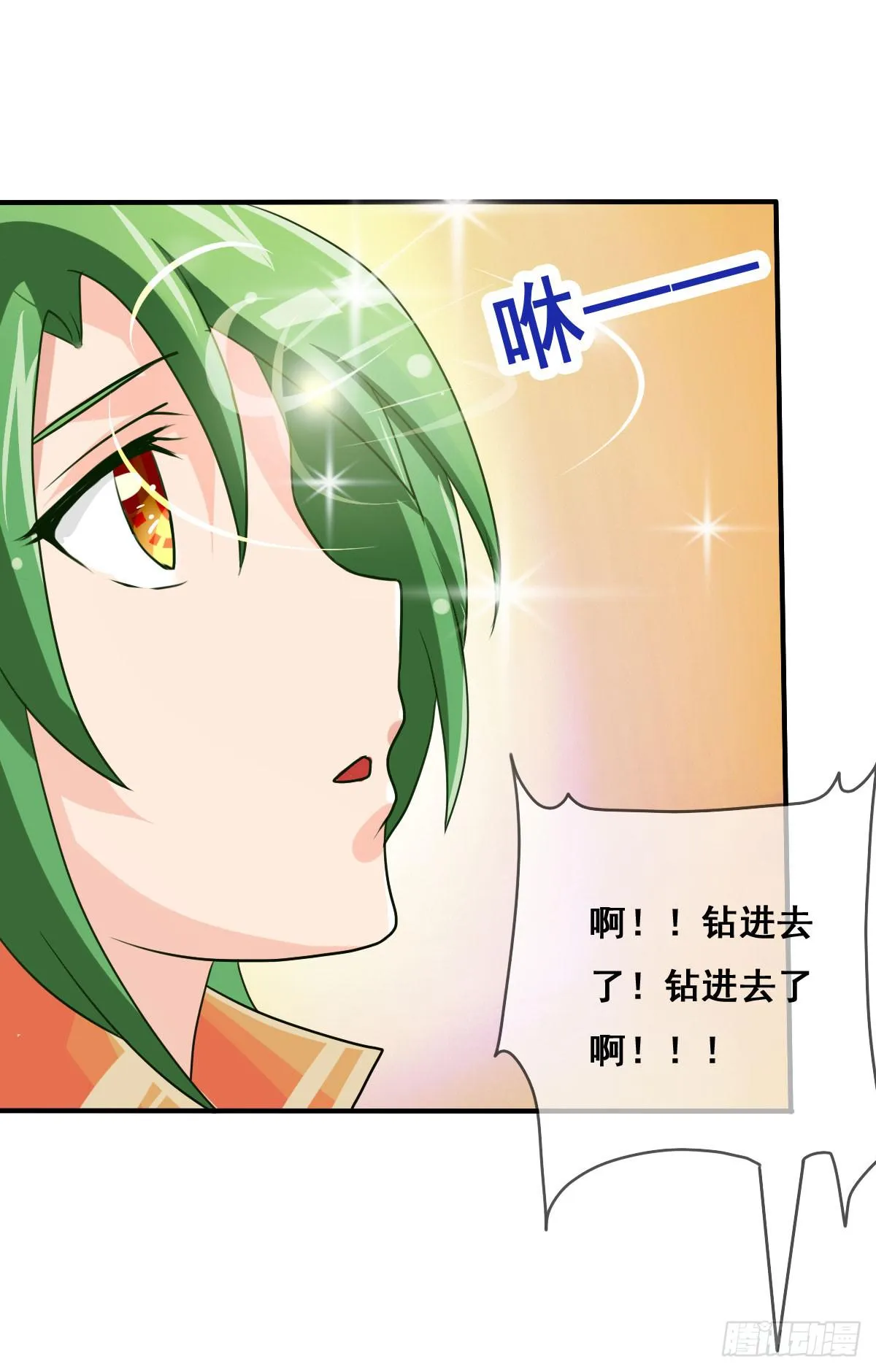 你这个普通人真的很无脑啊！ 第11页