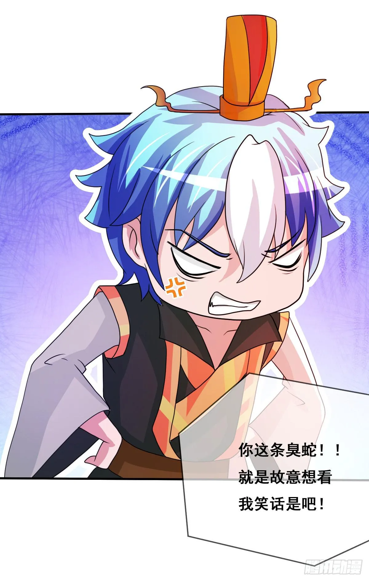 你这个普通人真的很无脑啊！ 第29页