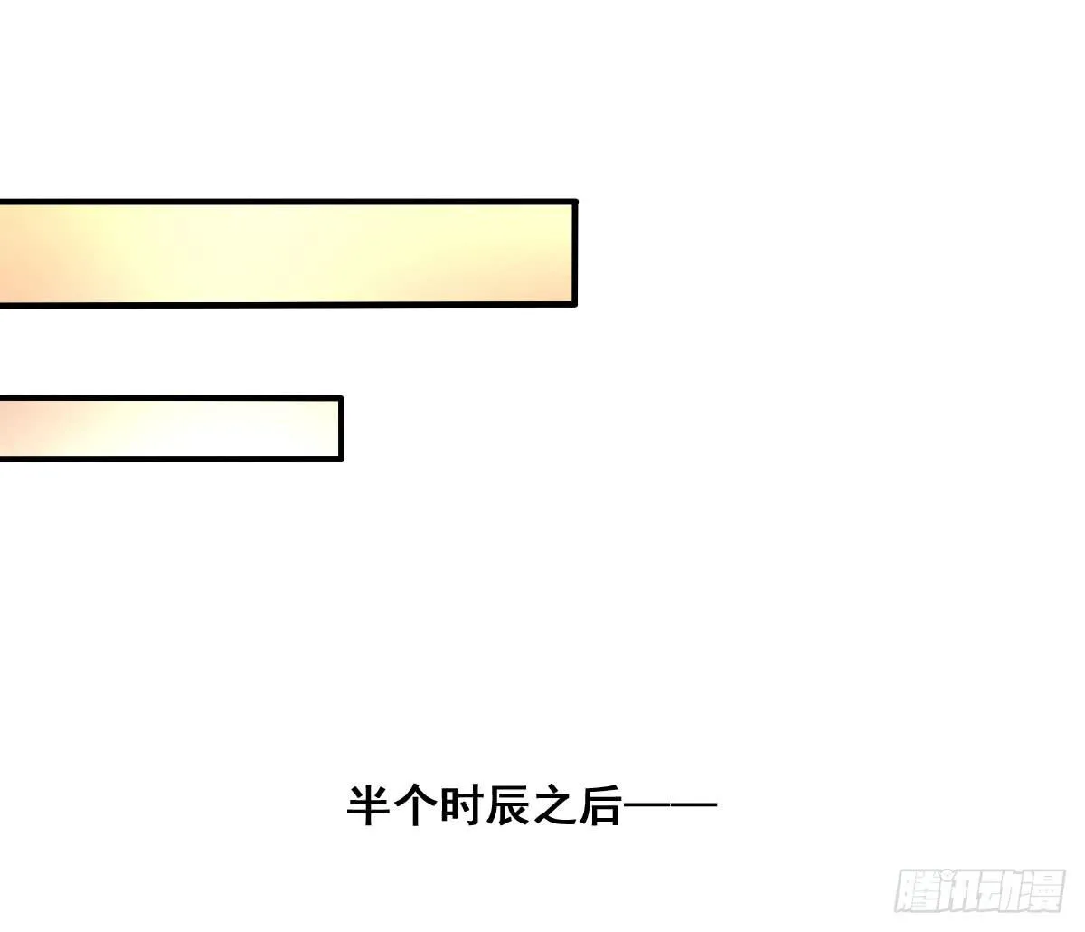 你这个普通人真的很无脑啊！ 第32页