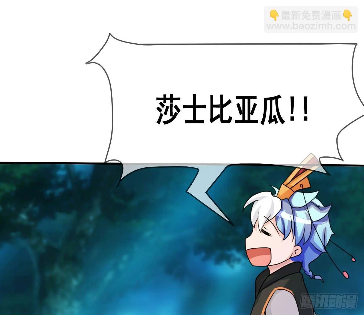 你这个普通人真的很无脑啊！ 第43页