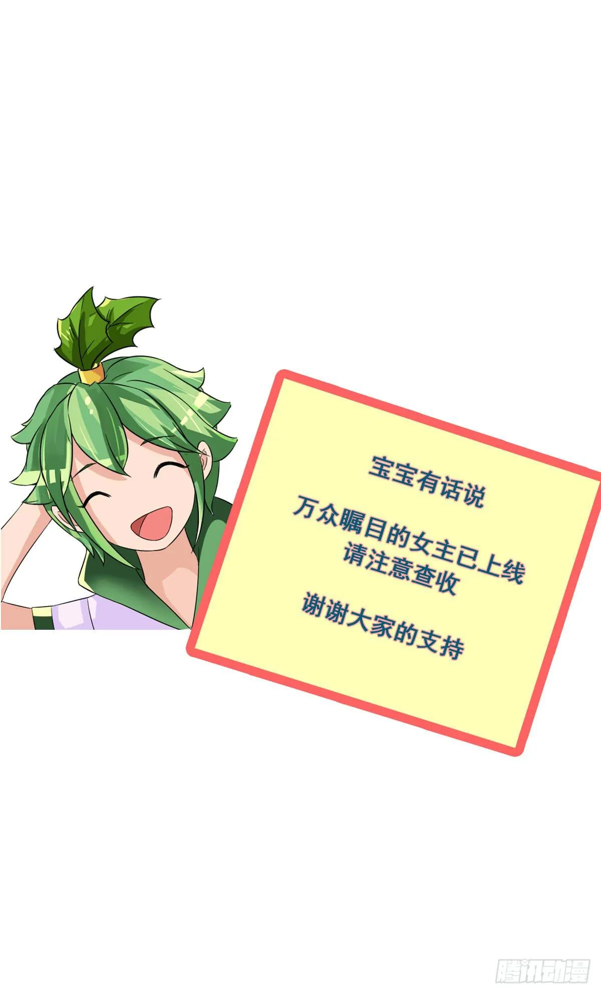 你这个普通人真的很无脑啊！ 第55页