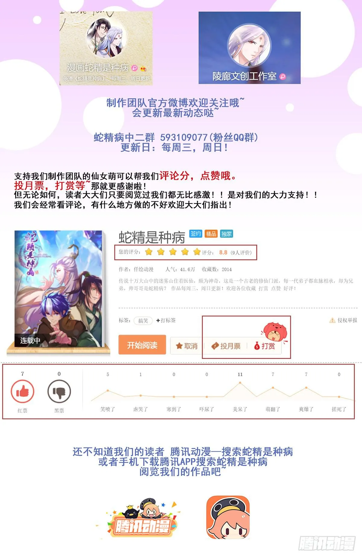怎么突然有胸了啊？！！ 第34页