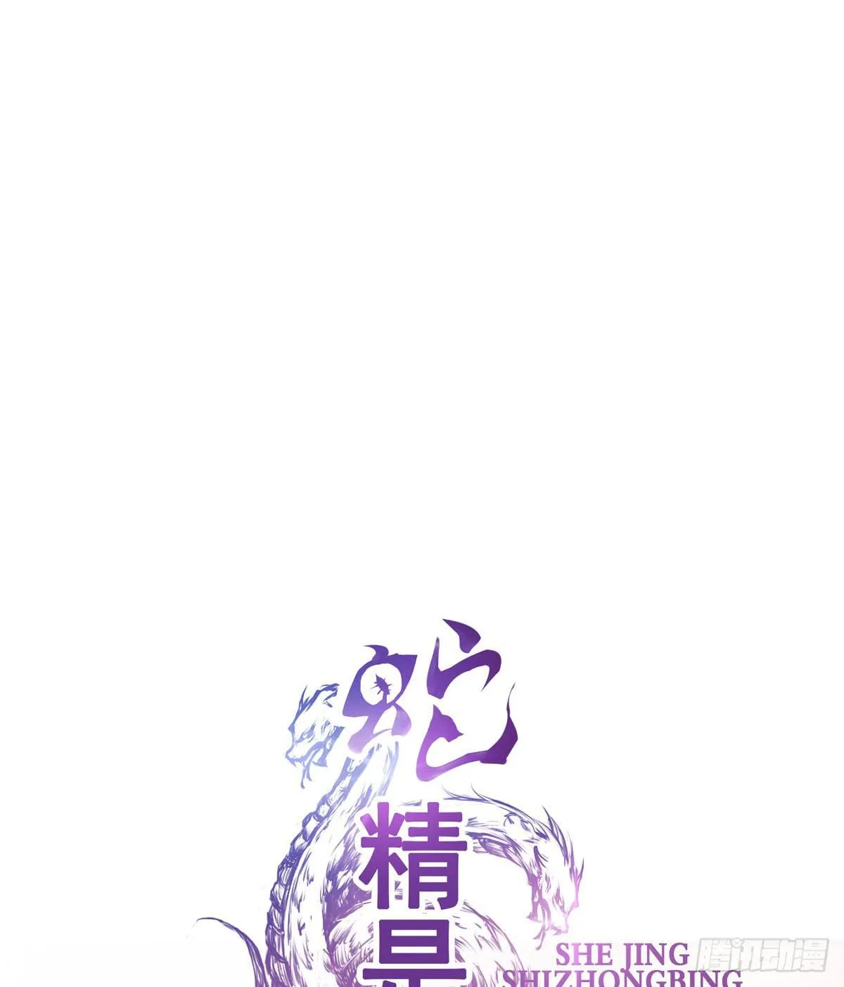 漂亮女人不可信啊！！ 第1页