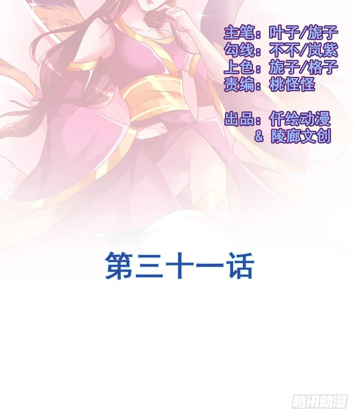 漂亮女人不可信啊！！ 第3页