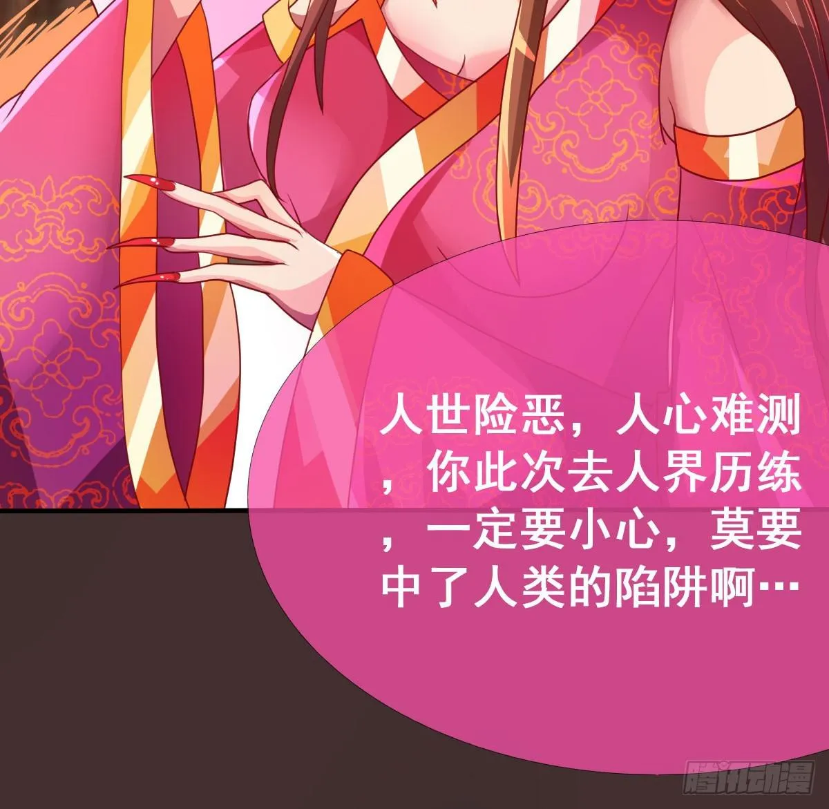 漂亮女人不可信啊！！ 第15页