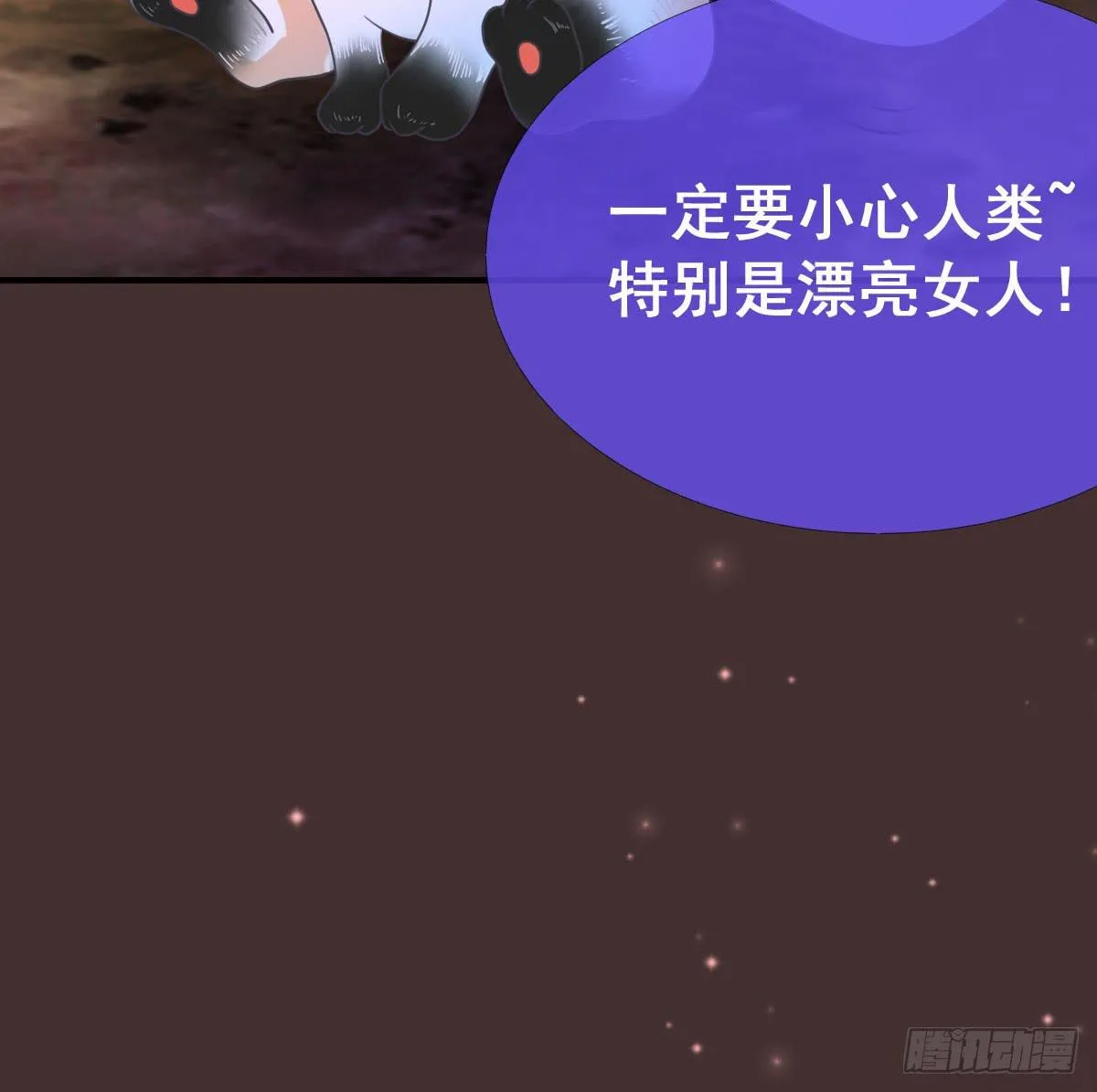 漂亮女人不可信啊！！ 第17页