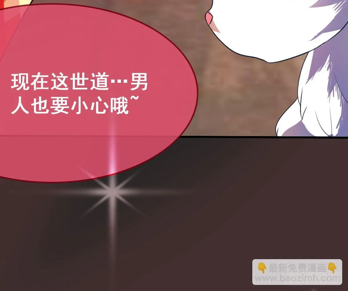 漂亮女人不可信啊！！ 第19页