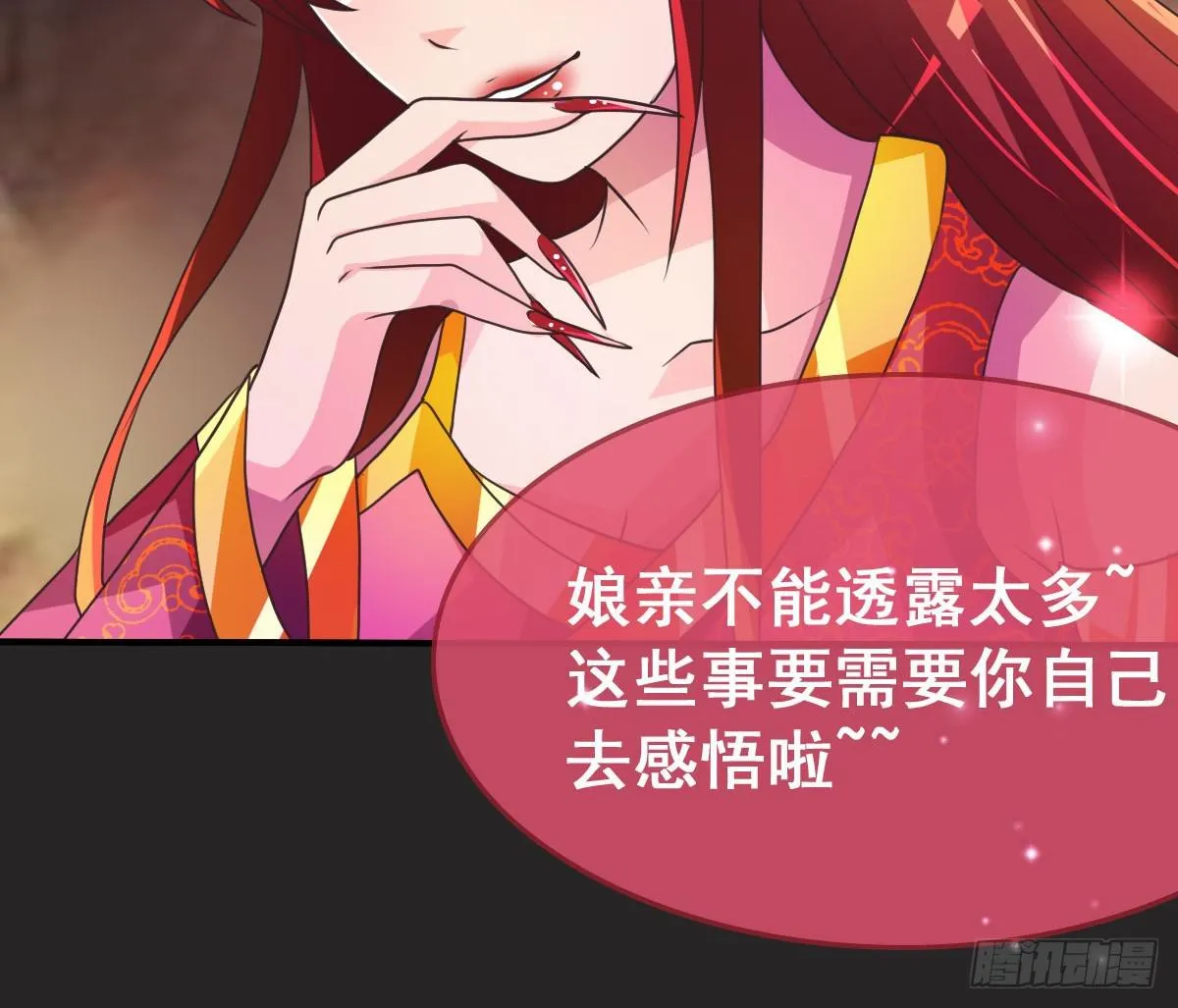 漂亮女人不可信啊！！ 第23页