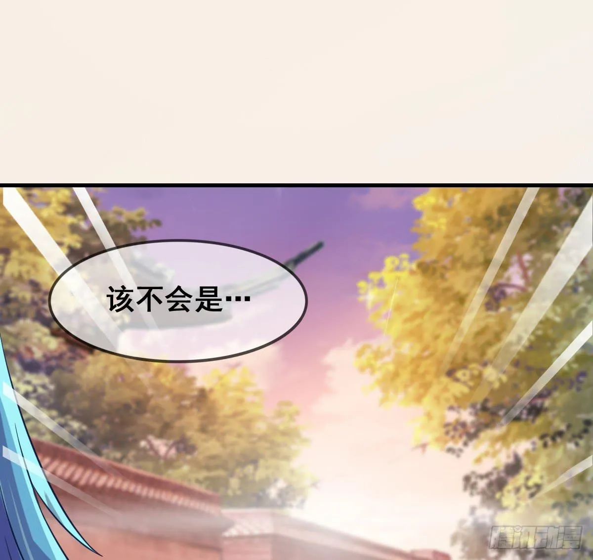 哪里跑来的熊孩子！！ 第4页