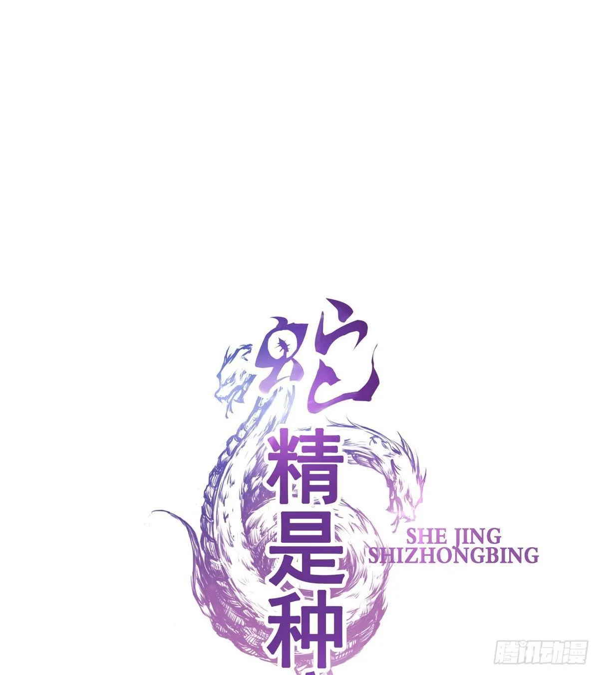 哪里跑来的熊孩子！！ 第6页