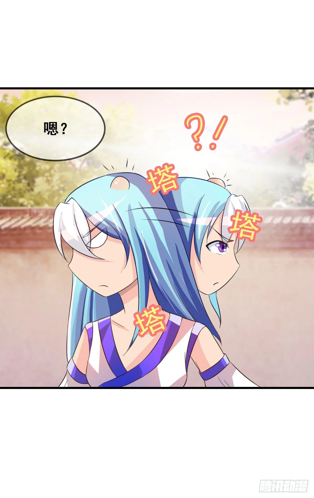 哪里跑来的熊孩子！！ 第13页