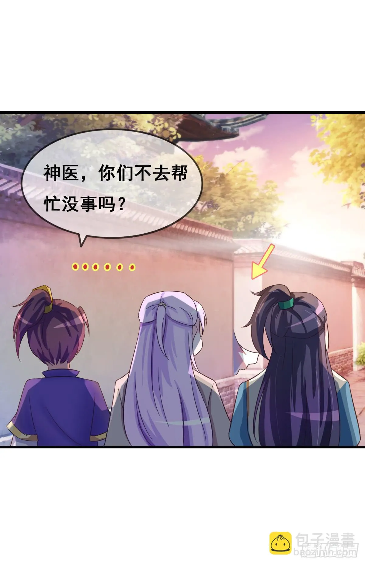 哪里跑来的熊孩子！！ 第16页