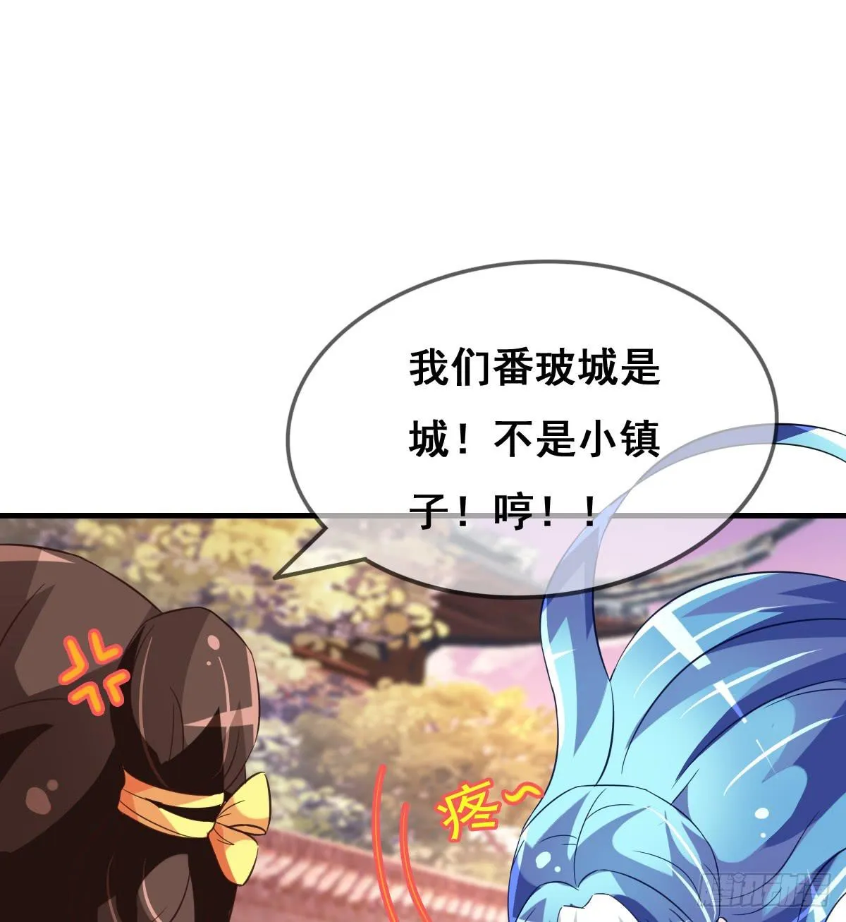 哪里跑来的熊孩子！！ 第26页