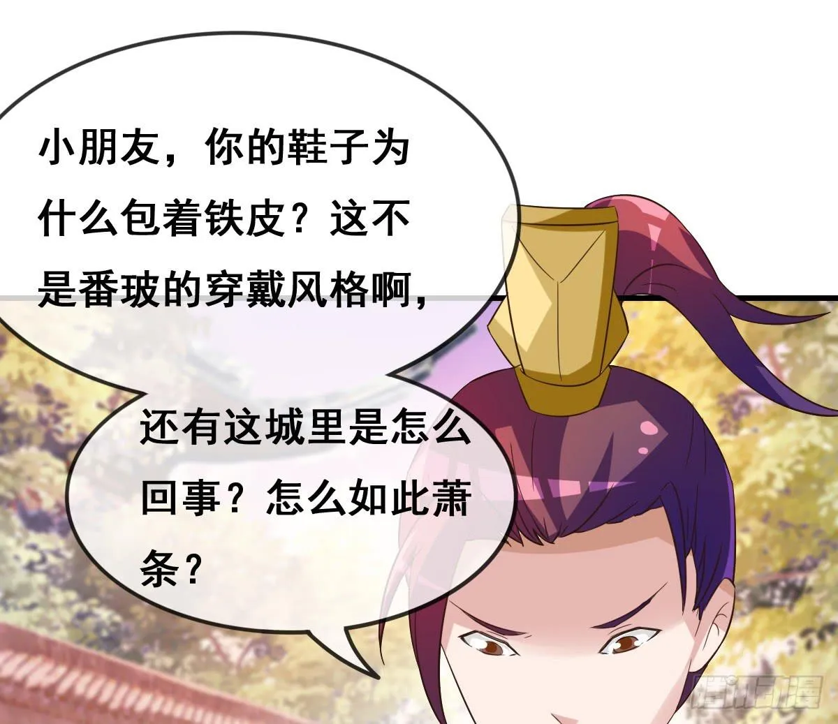 哪里跑来的熊孩子！！ 第30页
