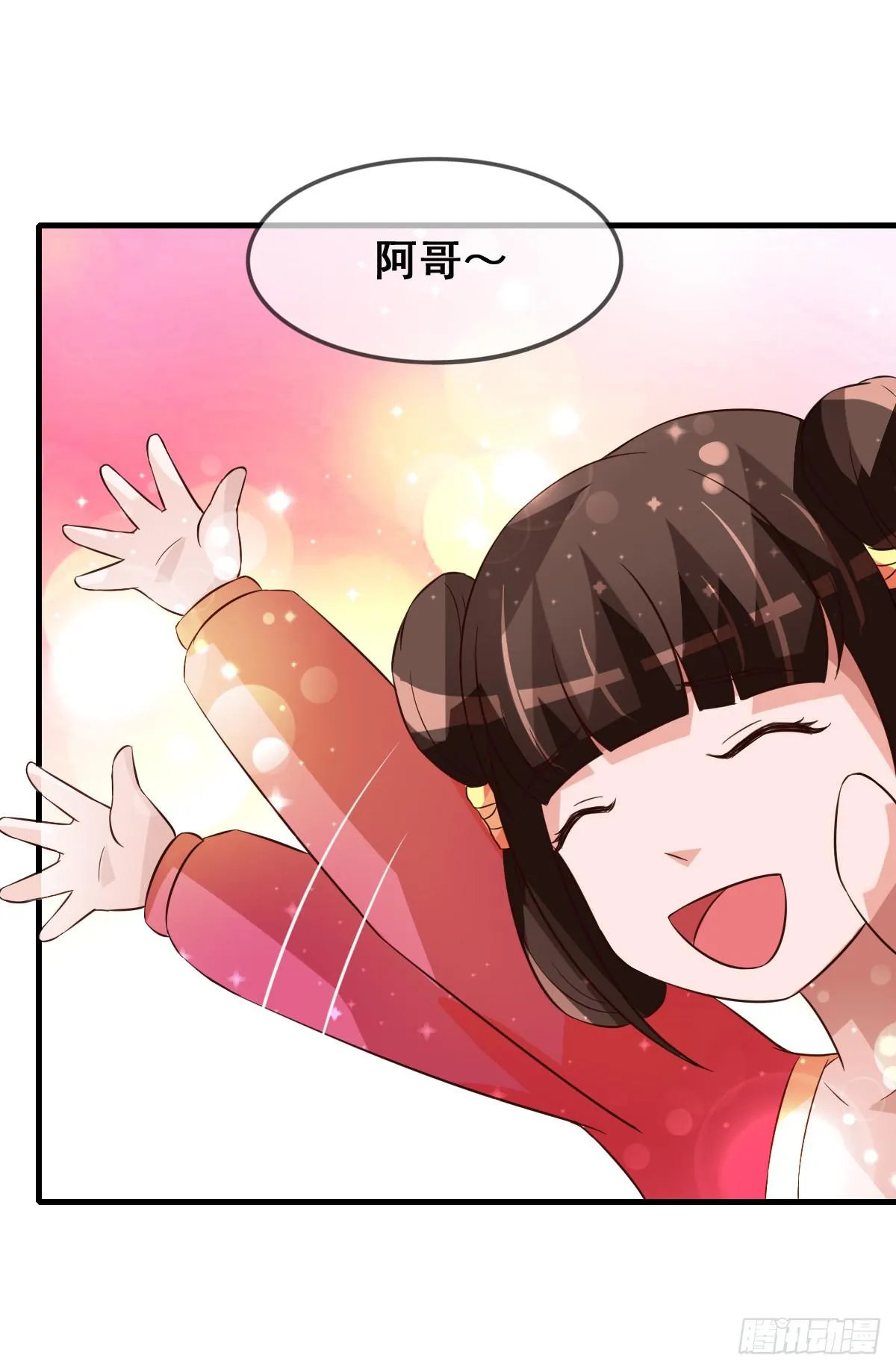 哪里跑来的熊孩子！！ 第35页