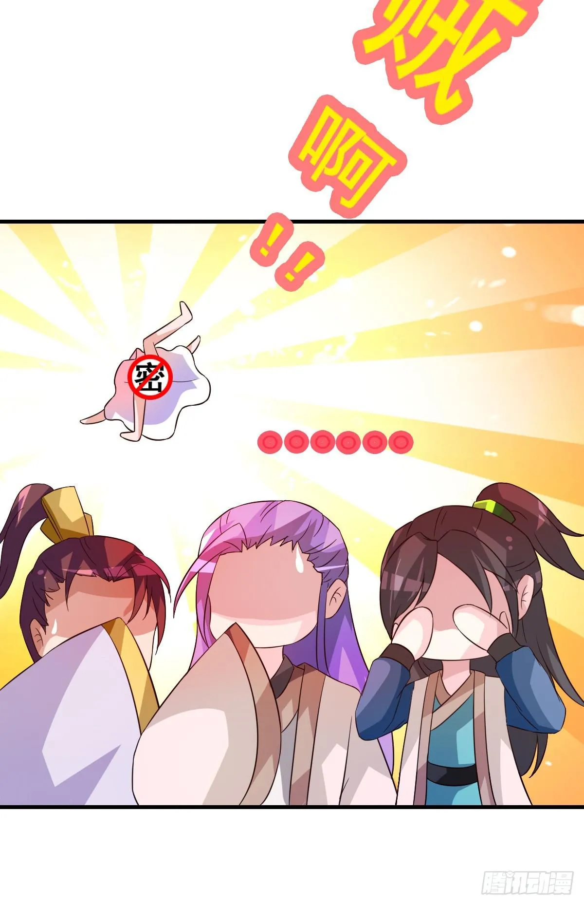 我们才不是采花贼！！ 第2页