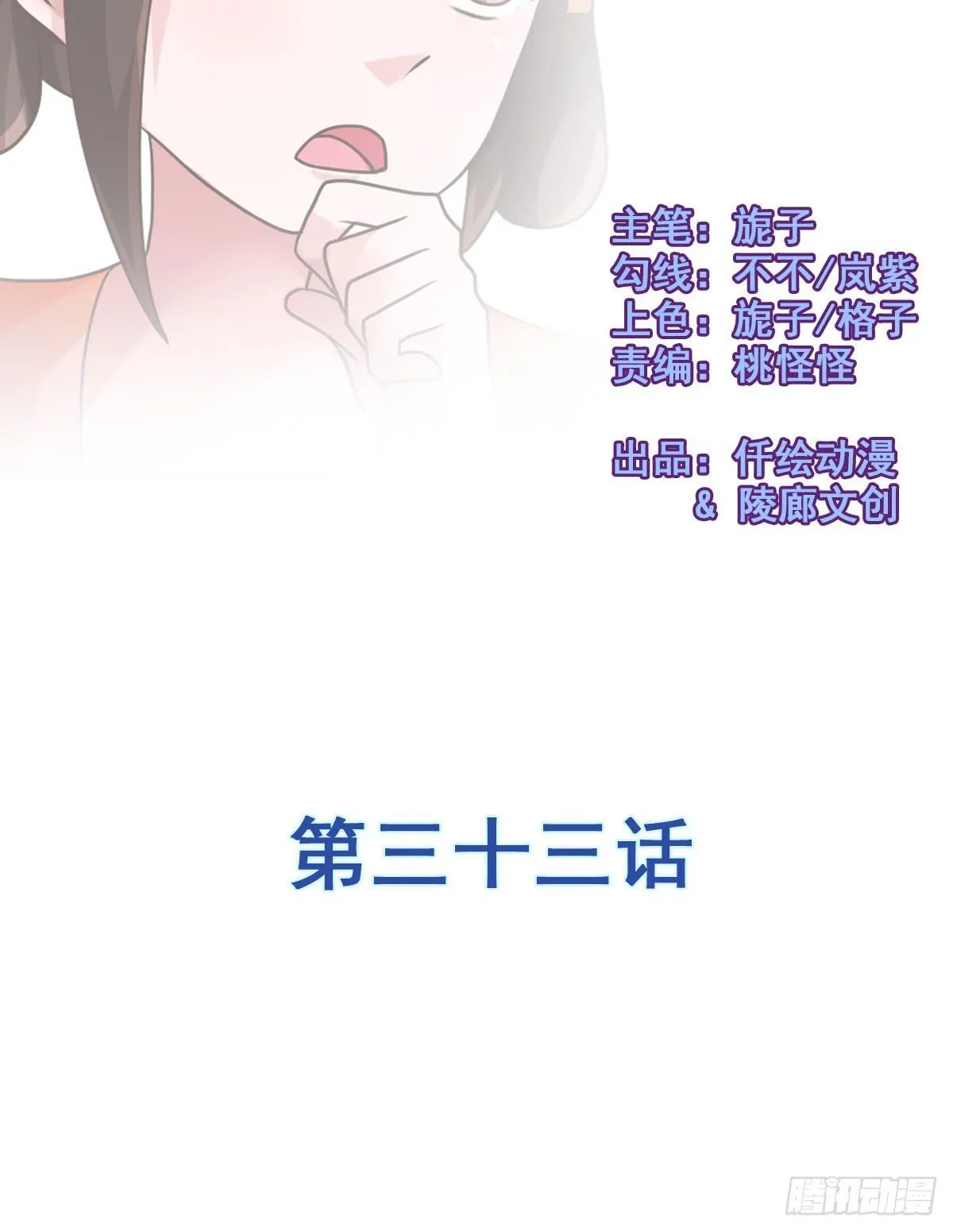 我们才不是采花贼！！ 第5页