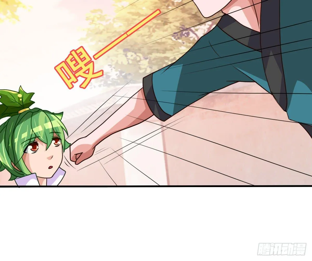 我们才不是采花贼！！ 第9页