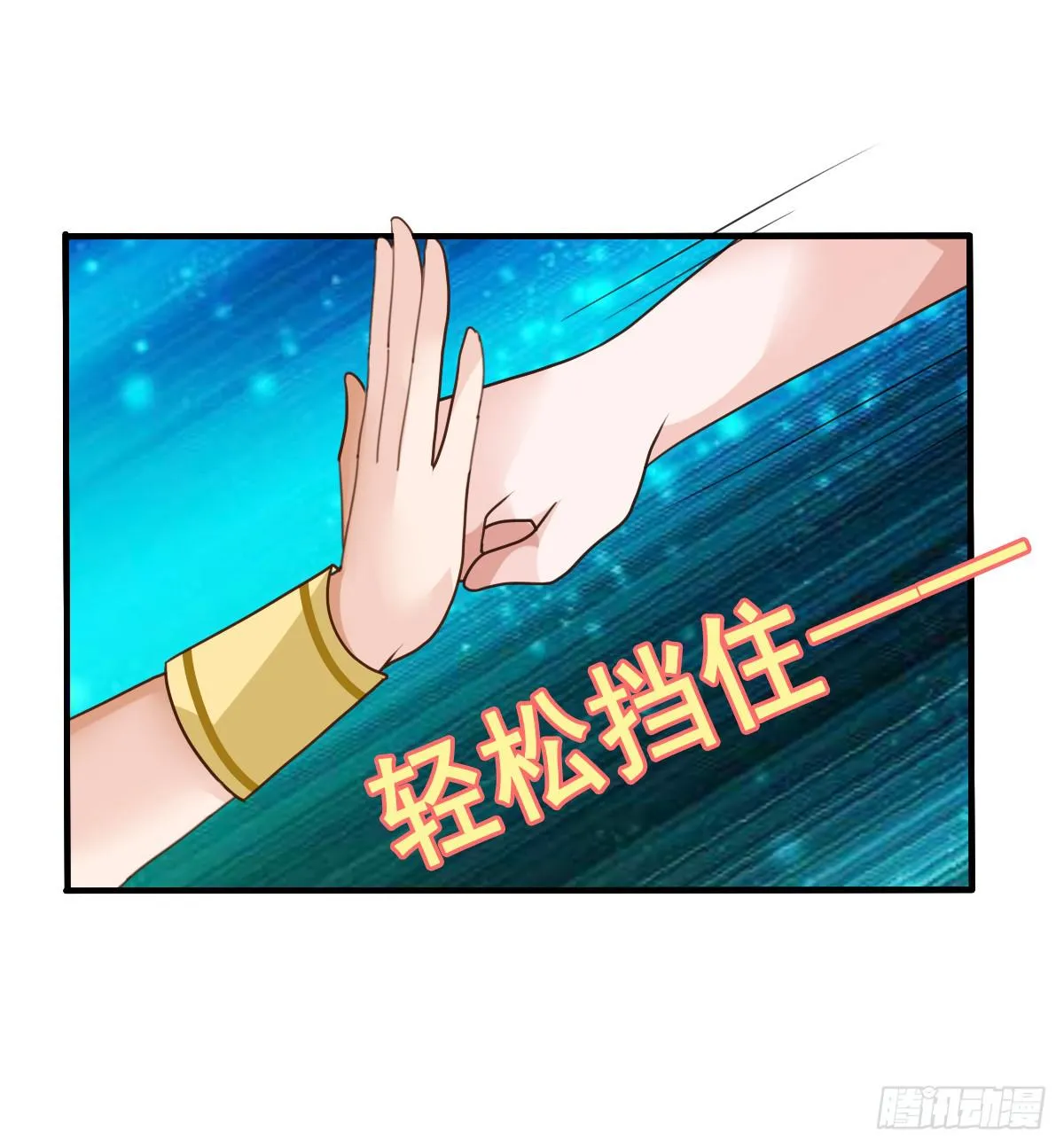 我们才不是采花贼！！ 第10页
