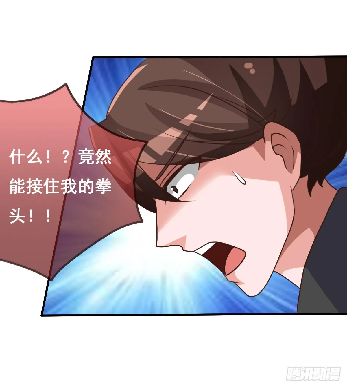 我们才不是采花贼！！ 第13页