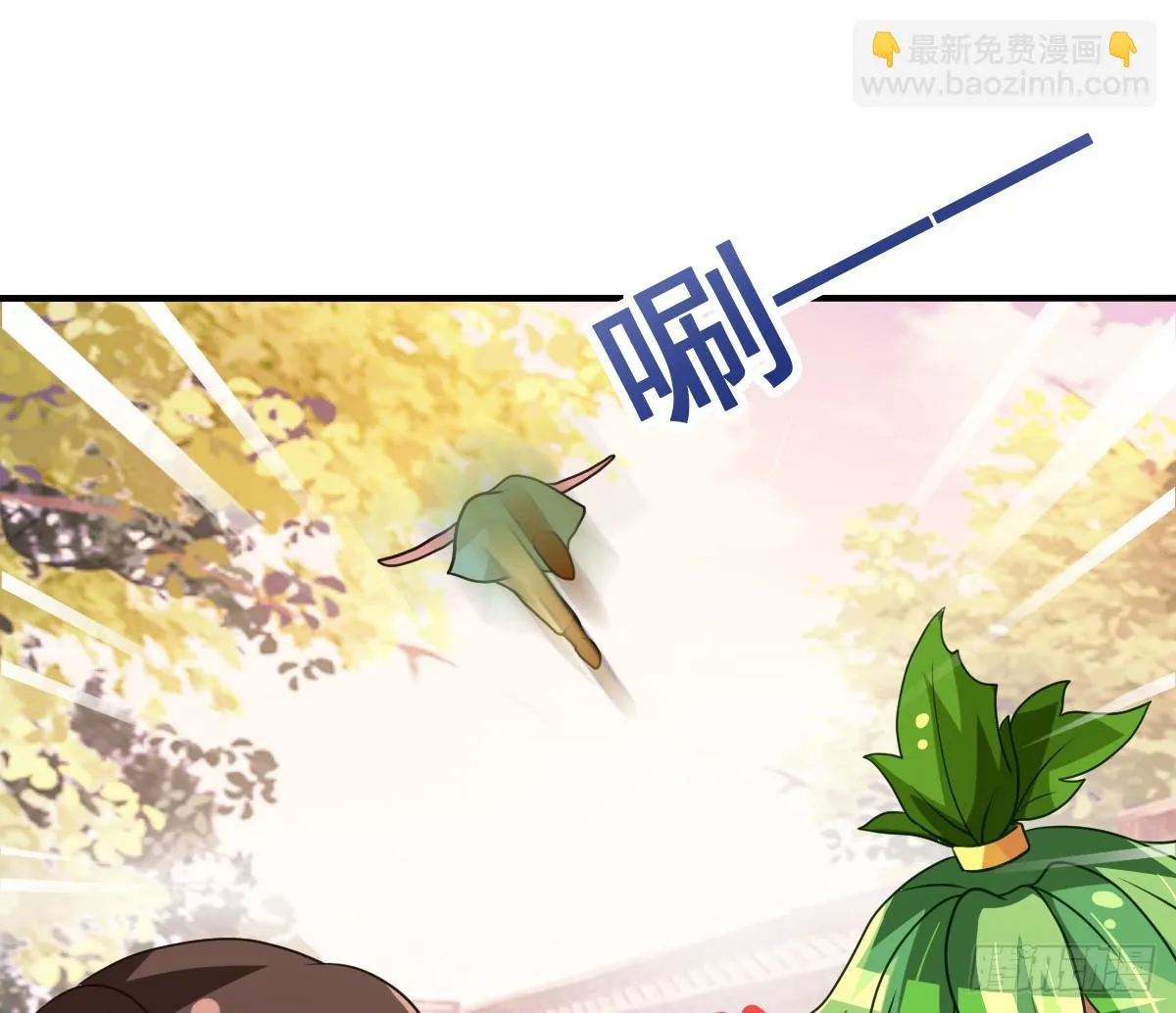 我们才不是采花贼！！ 第14页