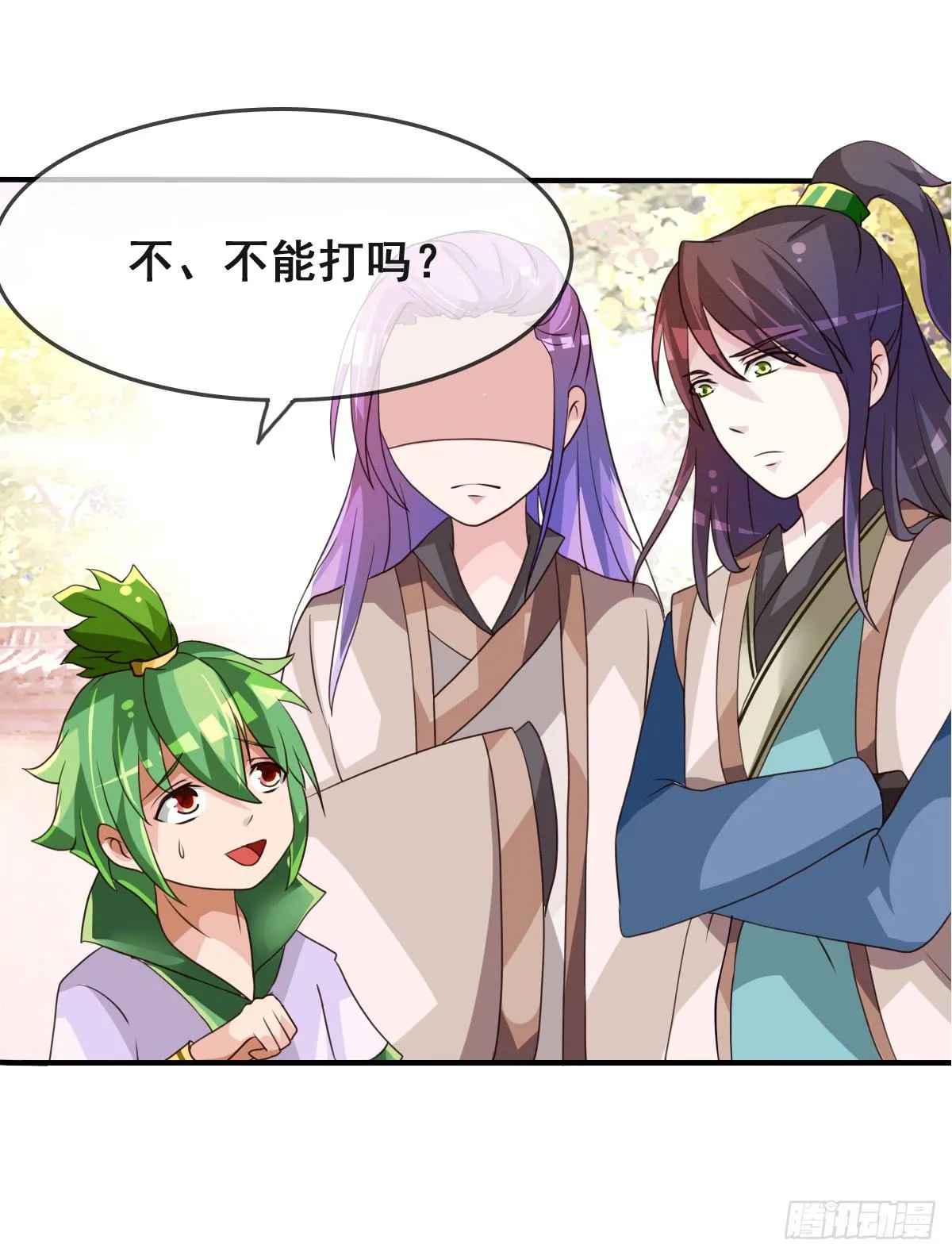 我们才不是采花贼！！ 第16页