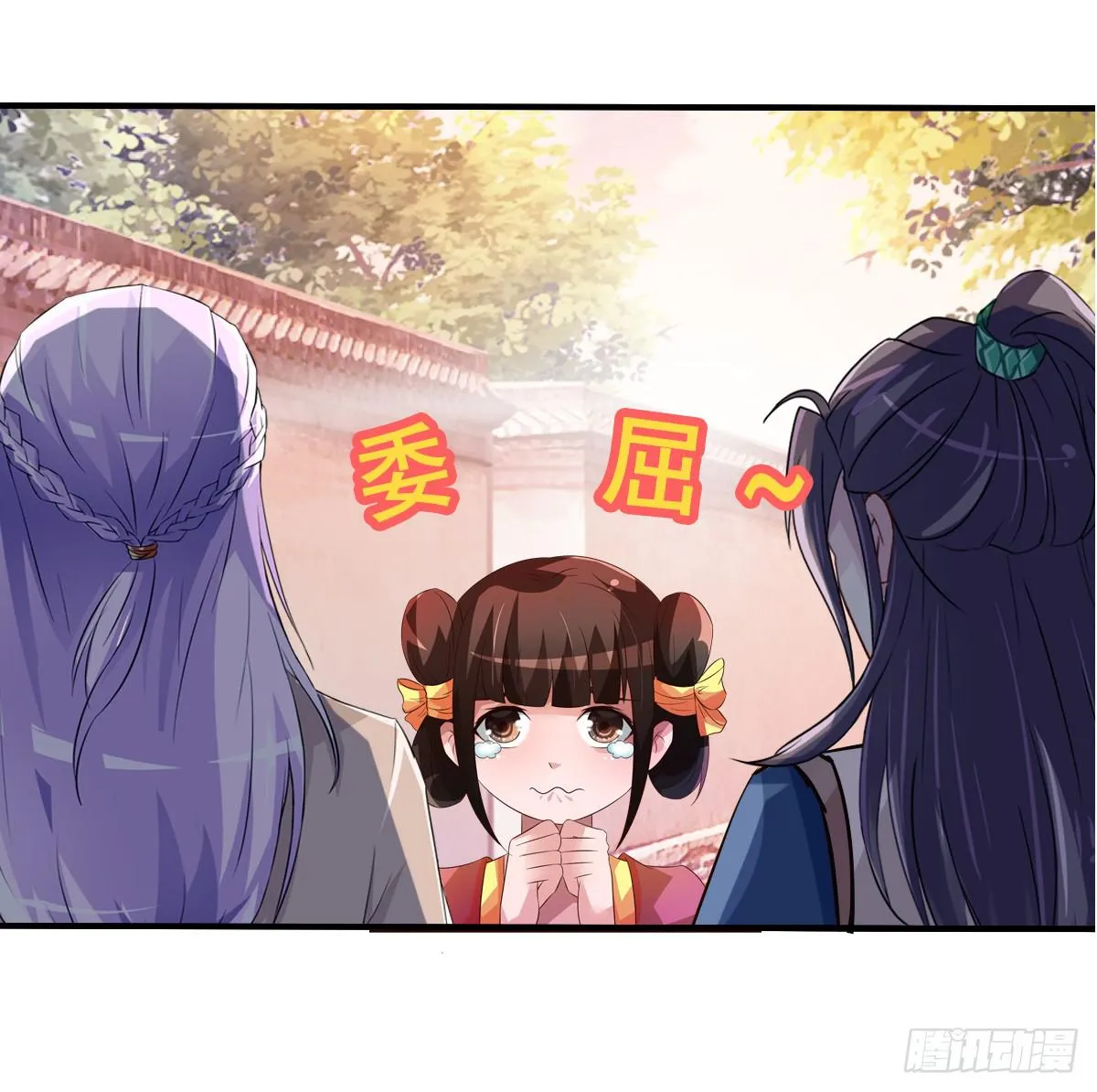 我们才不是采花贼！！ 第18页
