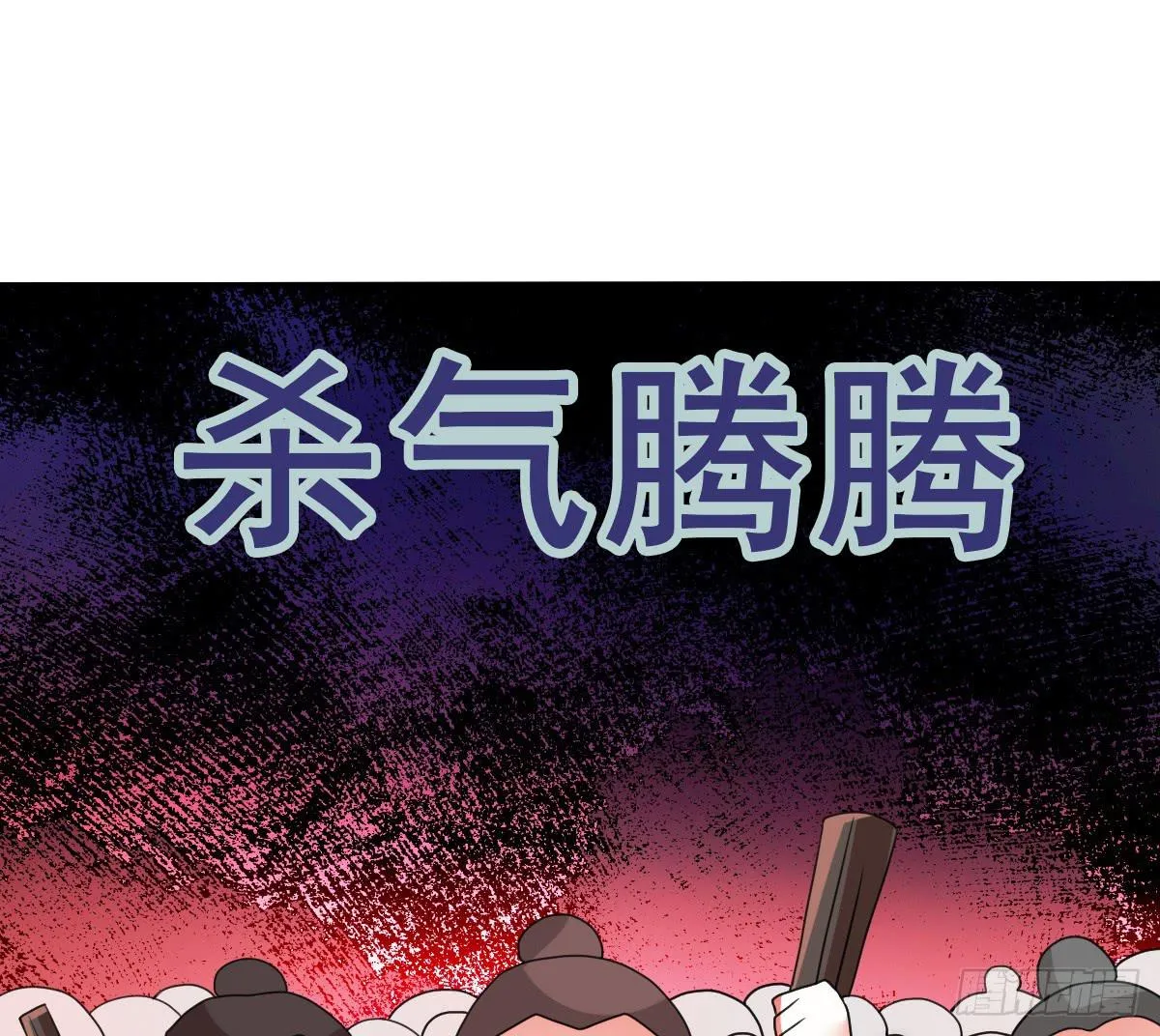 我们才不是采花贼！！ 第23页
