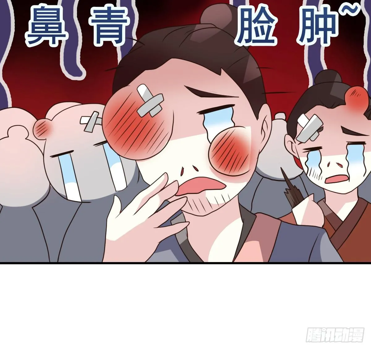 我们才不是采花贼！！ 第26页